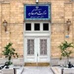طهران: الخارجية الإيرانية تؤكد عدم وجود قيود على الأموال المجمدة وتتمسك بحق التصرف الكامل بها