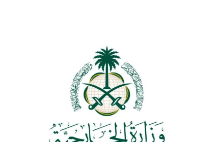 وزارة الخارجية السعودية