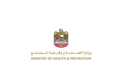 وزارة الصحة ووقاية المجتمع في دولة الإمارات
