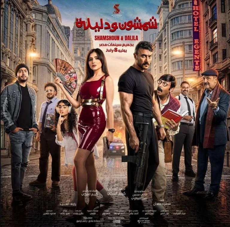 Today... Special screening of the film "Samson and Delilah"