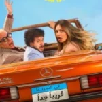 Stars of "Ibn Meen Feehom?" celebrate the film at a special screening.