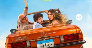 نجوم "ابن مين فيهم؟" يحتفلون بالفيلم في عرض خاص