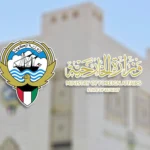 الكويت تدين العدوان الإيراني وتصفه بانتهاك جسيم للقانون الدولي وميثاق الأمم المتحدة