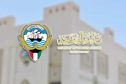 الكويت تدين العدوان الإيراني وتصفه بانتهاك جسيم للقانون الدولي وميثاق الأمم المتحدة