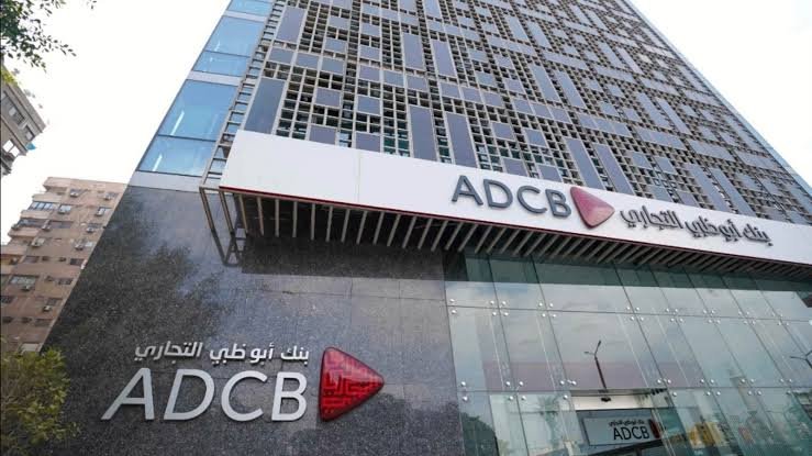 حقق ارتفاعاً في إجمالي الأصول.. "أبوظبي التجاري": 7.6 مليارات درهم أرباحاً نصفية قبل الضريبة