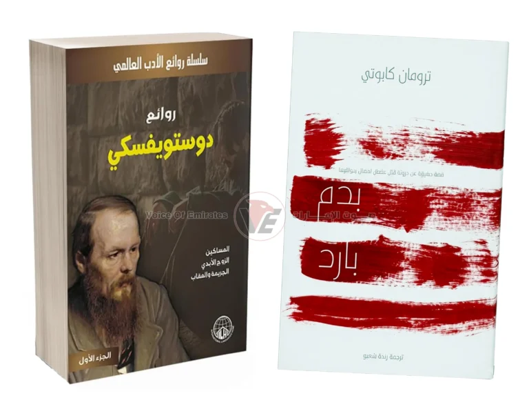 حين تحولت الجرائم الحقيقية إلى أدب خالد.. كيف استلهم كبار الكُتاب أشهر رواياتهم؟