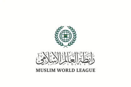 رابطة العالم الاسلامي
