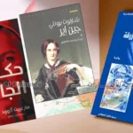 روايات نسائية صنعت التاريخ.. 11 عملًا أدبيًا تحدى الرقابة وغيّر وجه الأدب العالمي