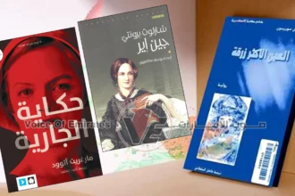روايات نسائية صنعت التاريخ.. 11 عملًا أدبيًا تحدى الرقابة وغيّر وجه الأدب العالمي