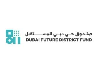 خطوة إستراتيجية.. صندوق حي دبي للمستقبل يعلن استثماره في صندوق "ميتابروب" العالمي