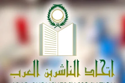 فتح باب المشاركة فى معرض بيروت الدولى للكتاب.. تفاصيل المواعيد والضوابط الجديدة