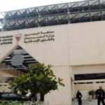 البحرين: السجن المؤبد لثلاثة متهمين بالتخابر مع الحرس الثوري الإيراني