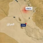 تقرير الرصد الزلزالي: 11 هزة أرضية تضرب العراق والمناطق المجاورة خلال أسبوع
