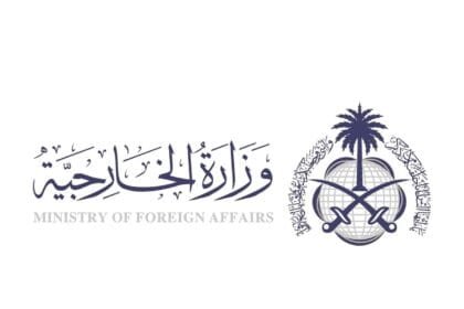 السعودية تدين مخططات إرهابية استهدفت المغرب وتؤكد تضامنها الكامل مع الرباط