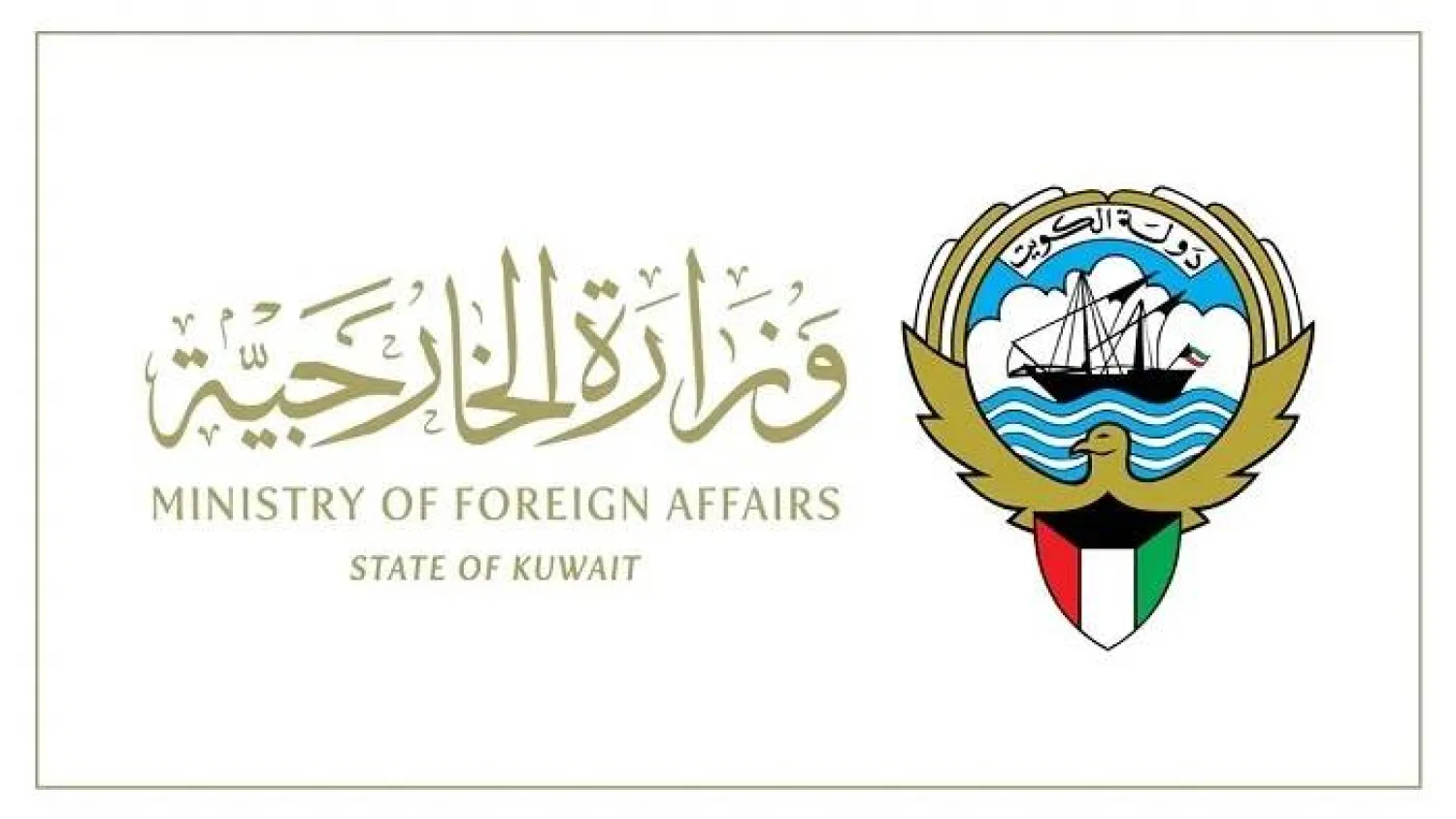 Kuwait condemns Iranian attacks and affirms its right to defend its sovereignty