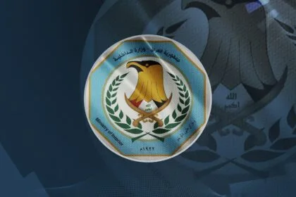 The Iraqi Ministry of Interior announces the dismantling of a dangerous human trafficking and child-selling network in Baghdad