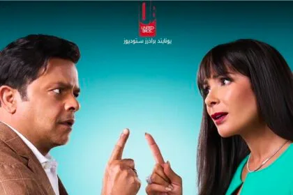 العرض الخاص لـ"الجواهرجي".. انطلاق الفيلم قبل طرحه رسميًا في السينمات