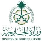 السعودية تدين استهداف ناقلة أدنوك أثناء عبورها مضيق هرمز