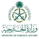 السعودية تدين استهداف ناقلة أدنوك أثناء عبورها مضيق هرمز