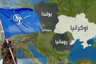 الناتو يرفع سقف الردع مستعدون لمواجهة أي تحرك روسي