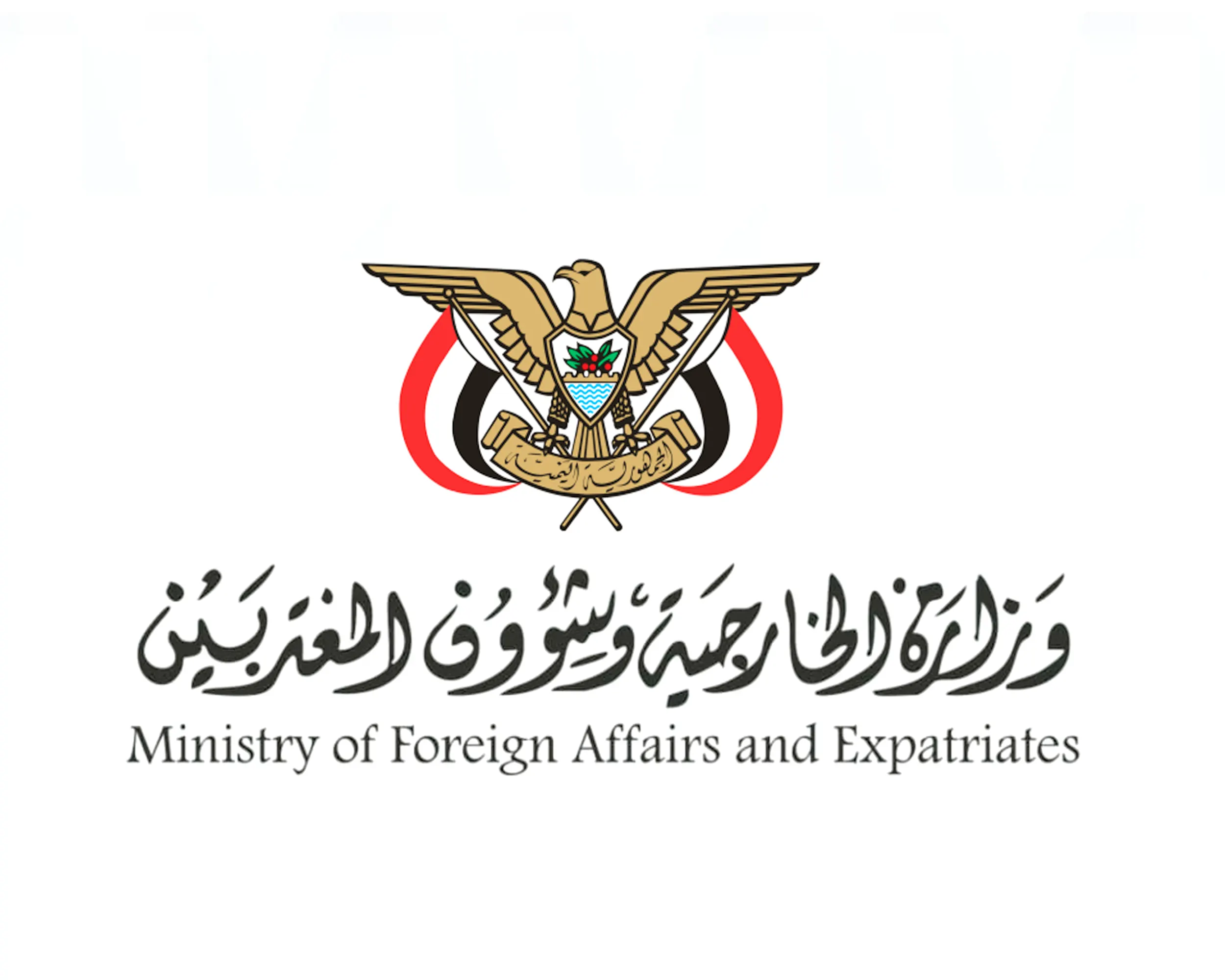 Yemen announces its support for Algeria and offers condolences to Nepal after deadly natural disasters