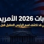 The 2026 US election: The battle that could reveal the name of the next president before he even appears