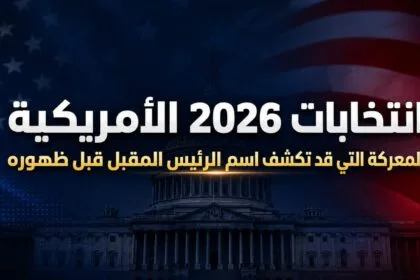 The 2026 US election: The battle that could reveal the name of the next president before he even appears