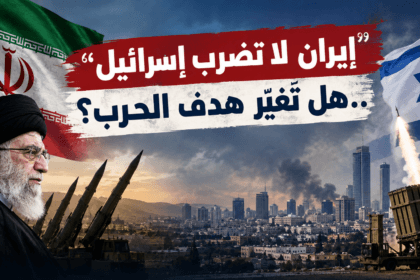 "Iran Is Not Striking Israel"—Has the War's Objective Changed?
