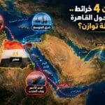 Egypt between 4 maps... How can Cairo become a point of equilibrium?