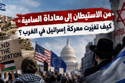 "From Settlements to Antisemitism": How Has Israel’s Battle in the West Changed?